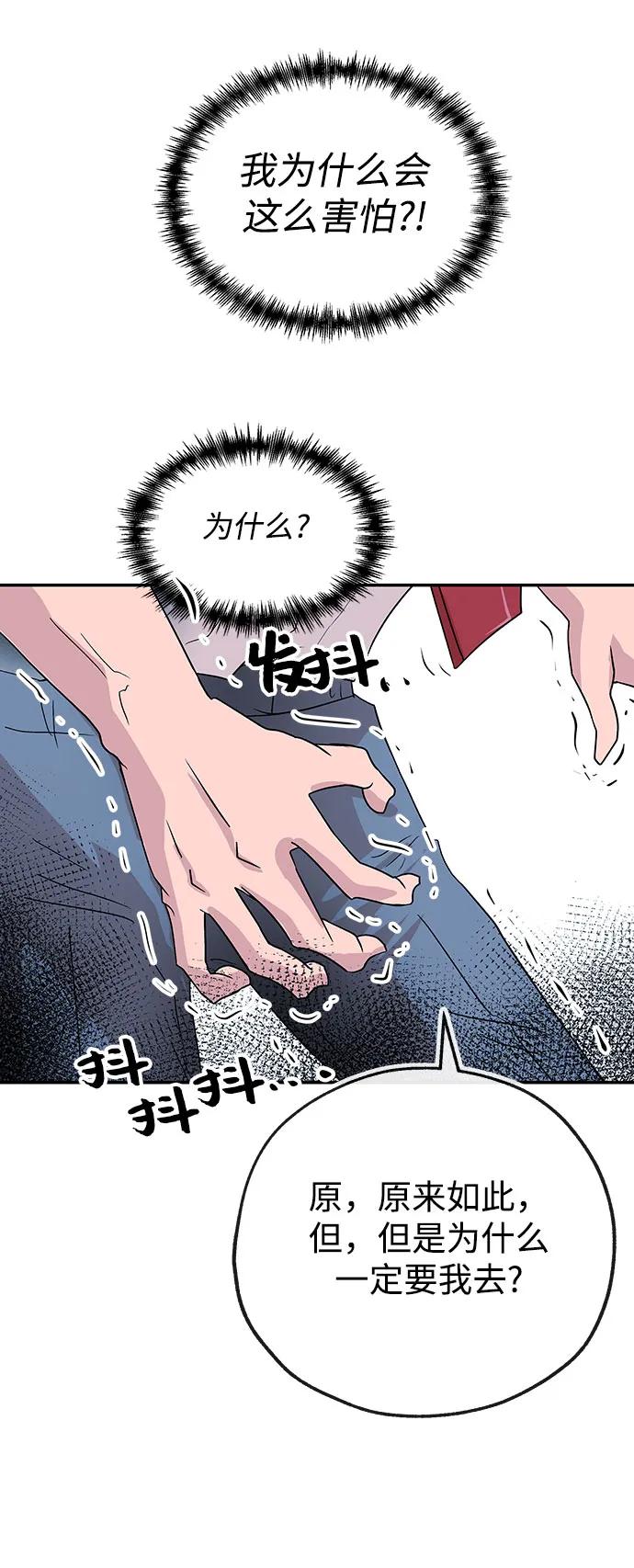 [第66话] 巴别塔36