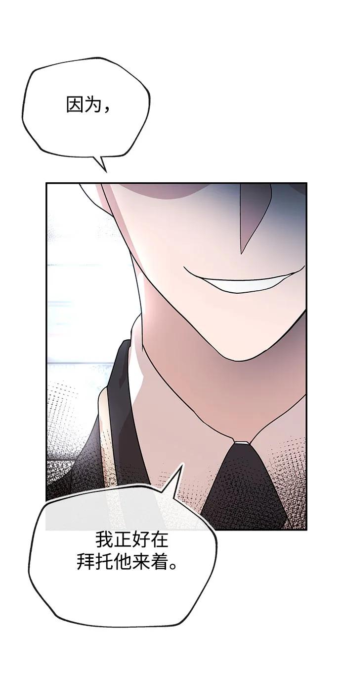 [第66话] 巴别塔37