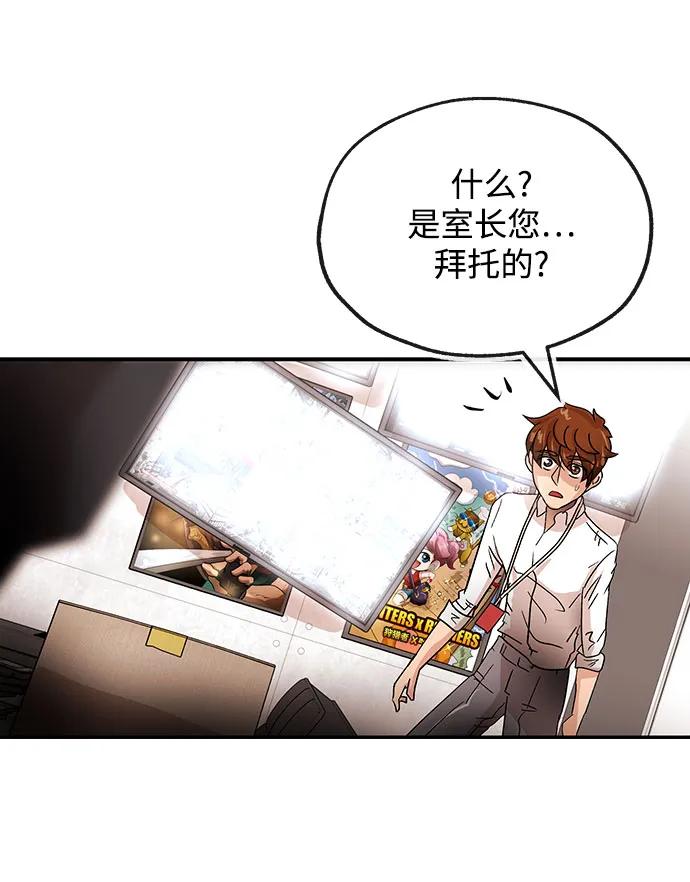 [第66话] 巴别塔38