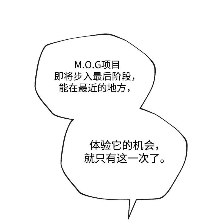[第66话] 巴别塔40