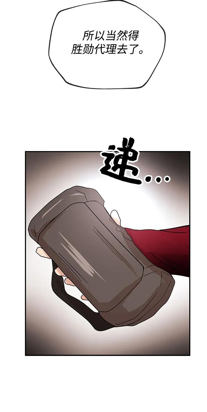 [第66话] 巴别塔43