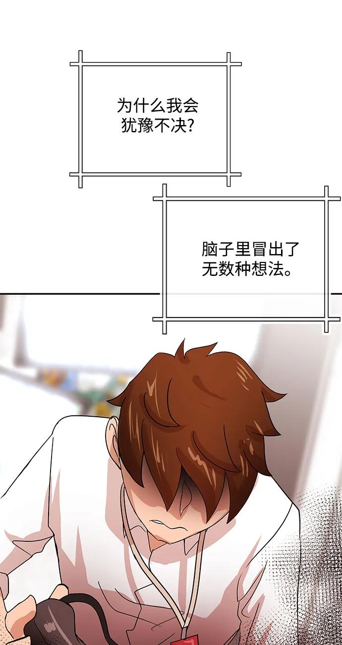 [第66话] 巴别塔47