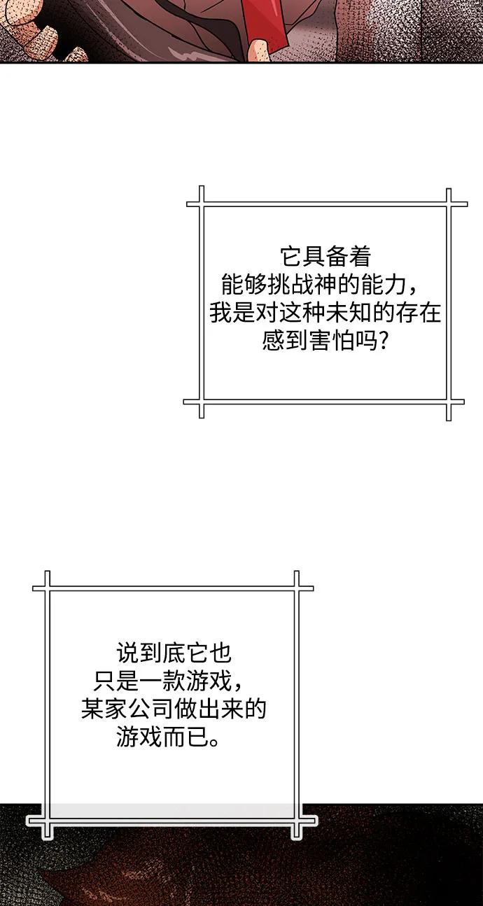 [第66话] 巴别塔52