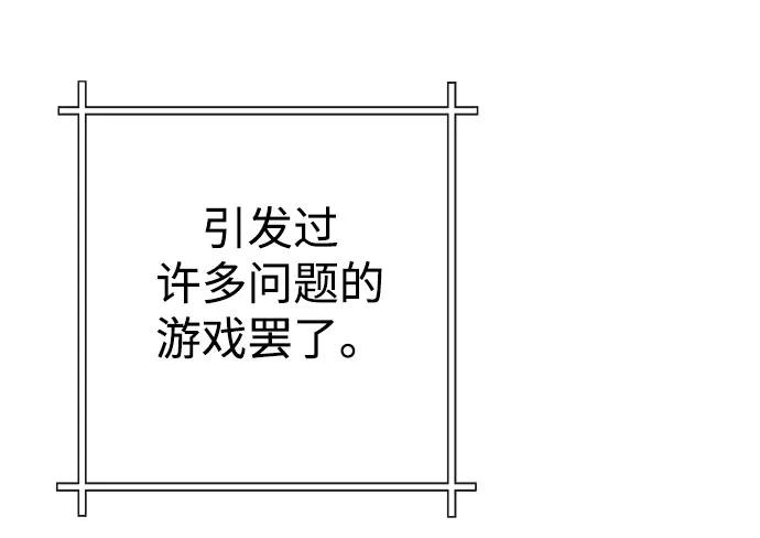 [第66话] 巴别塔54