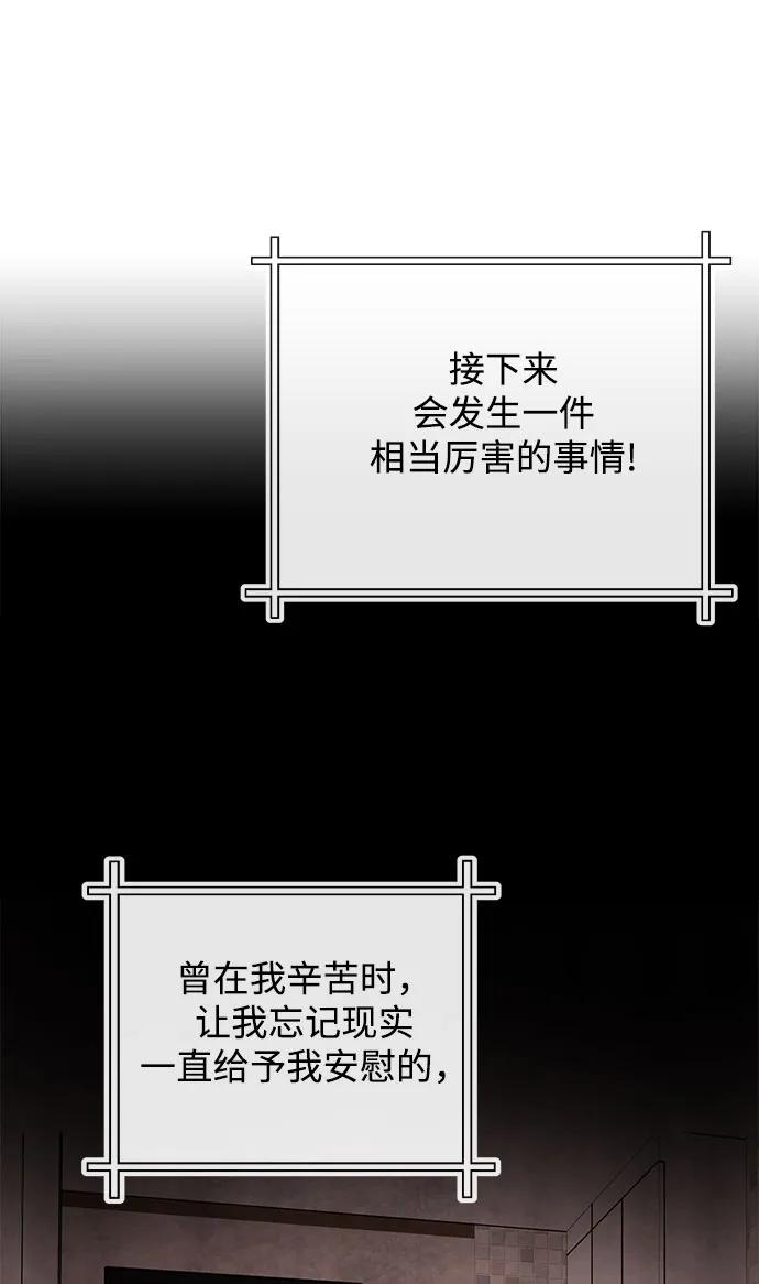 [第66话] 巴别塔56