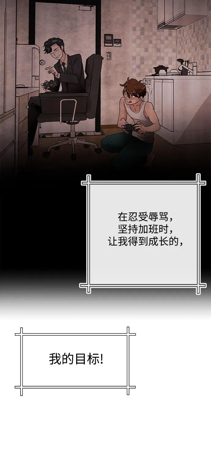 [第66话] 巴别塔57