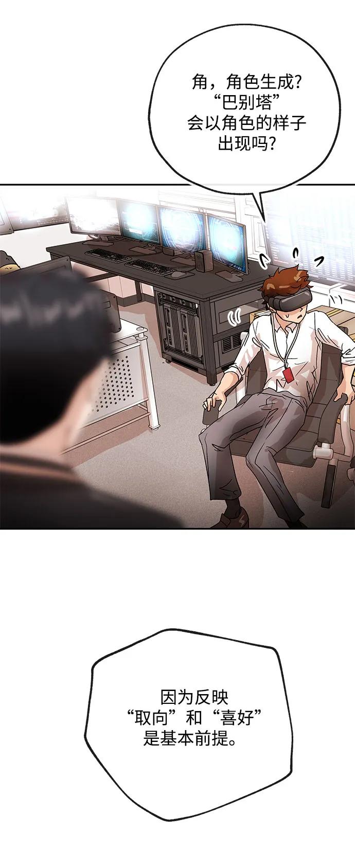 [第66话] 巴别塔62