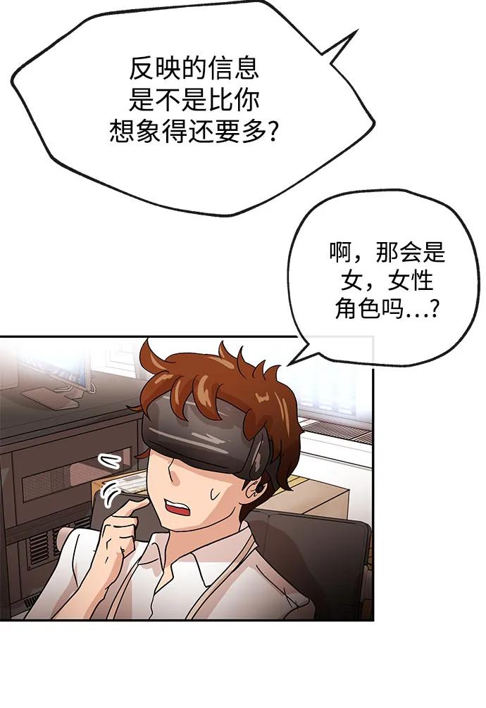 [第66话] 巴别塔64