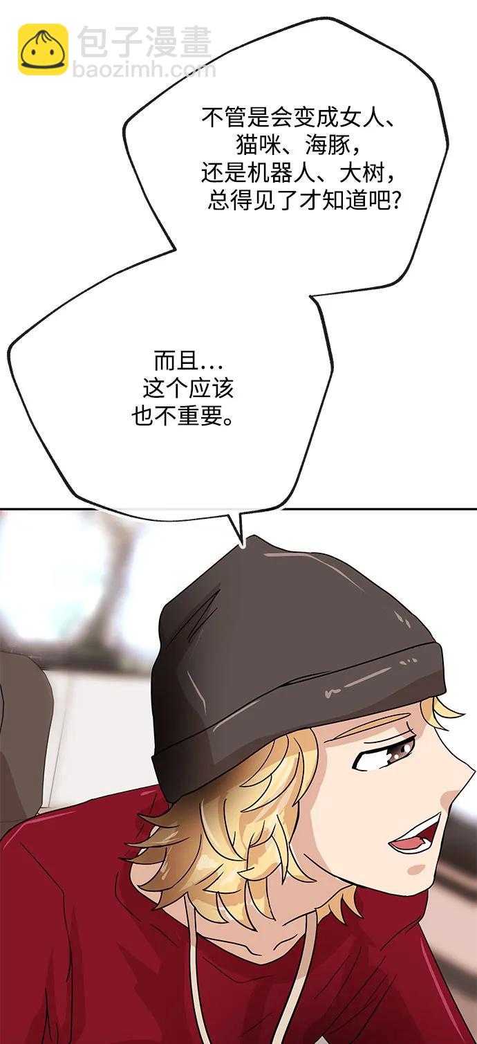 [第66话] 巴别塔65