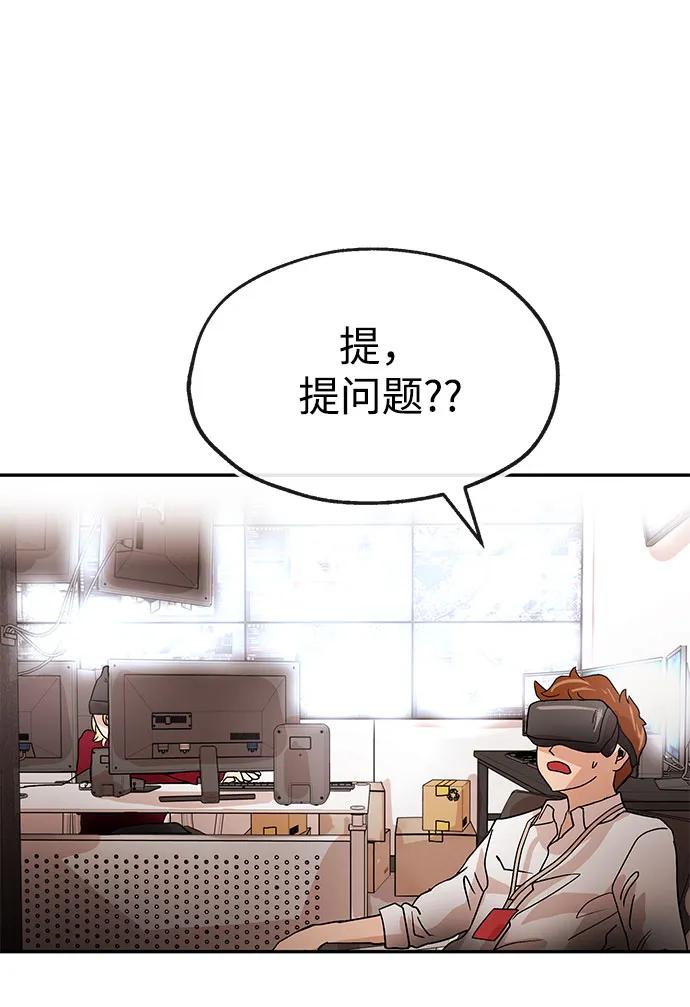 [第66话] 巴别塔67