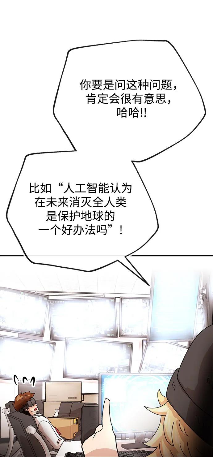 [第66话] 巴别塔69