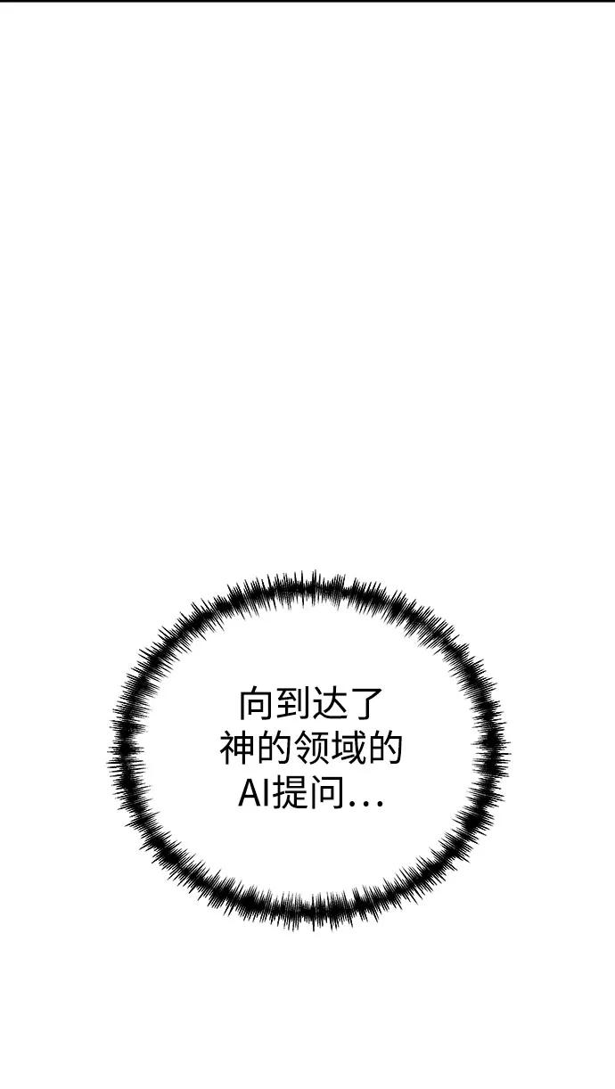 [第66话] 巴别塔70