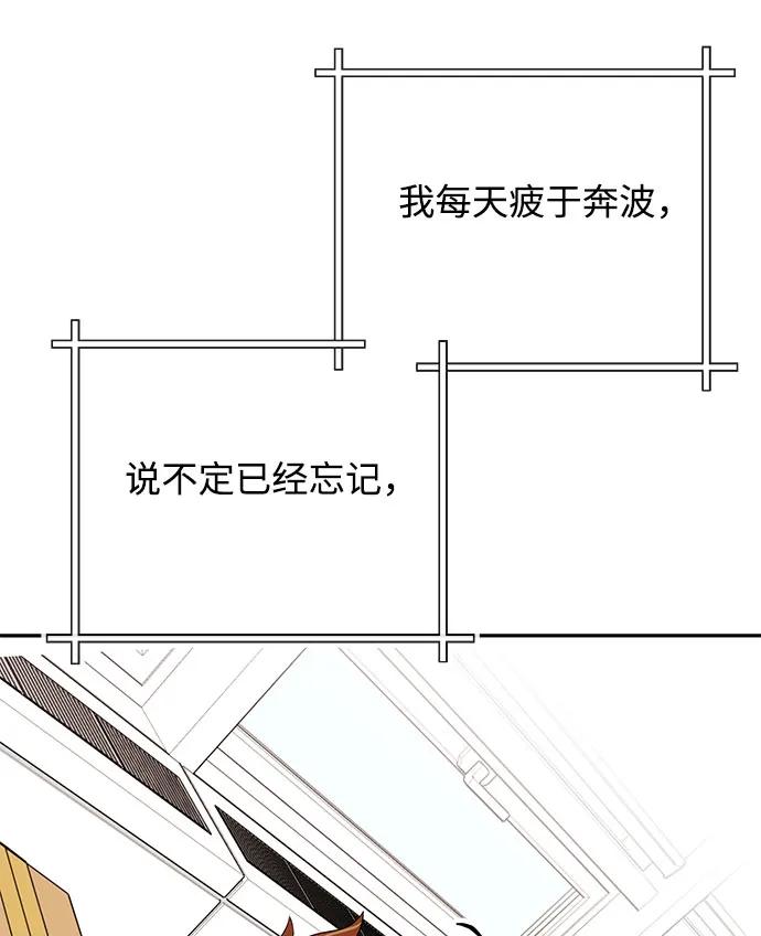 [第66话] 巴别塔71