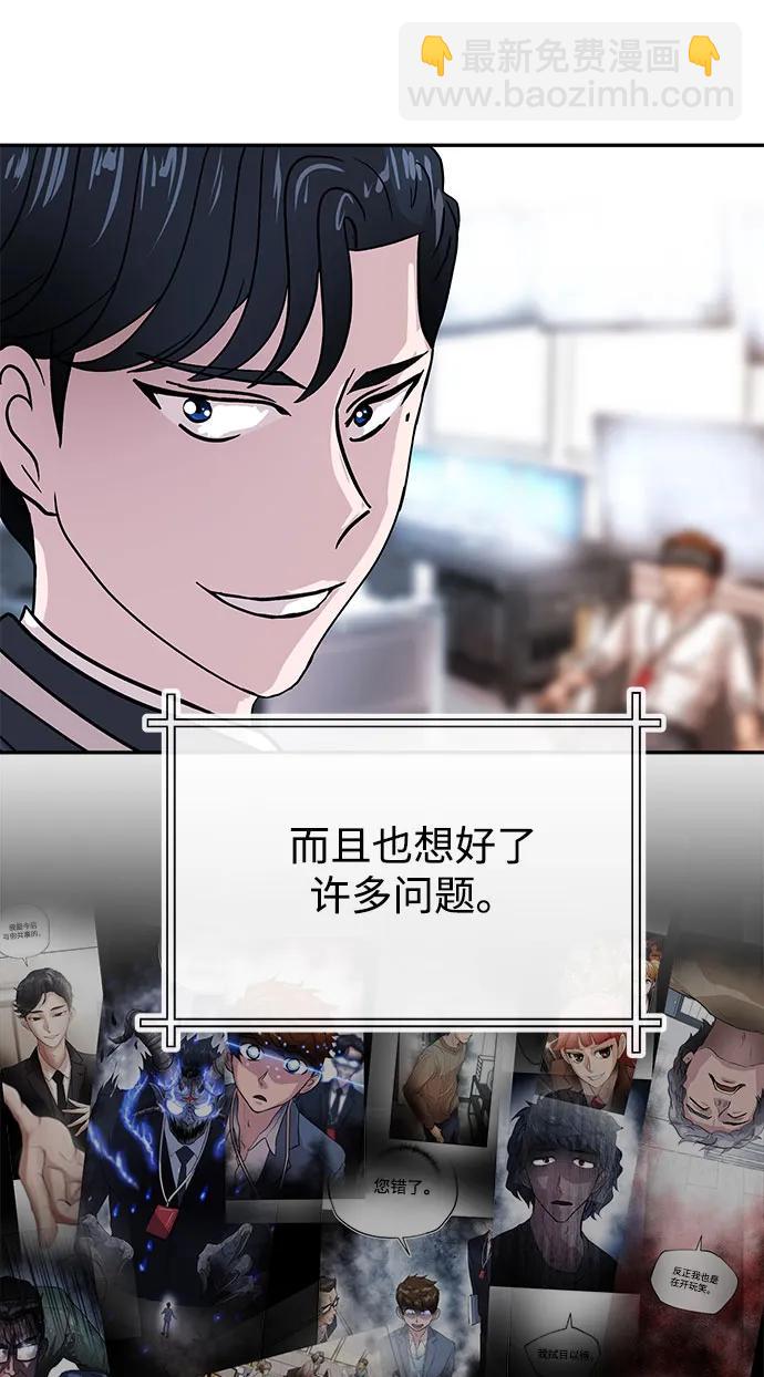 [第66话] 巴别塔75