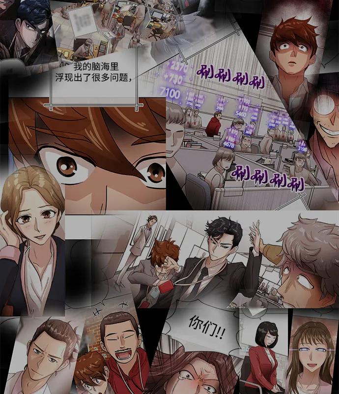 [第66话] 巴别塔76