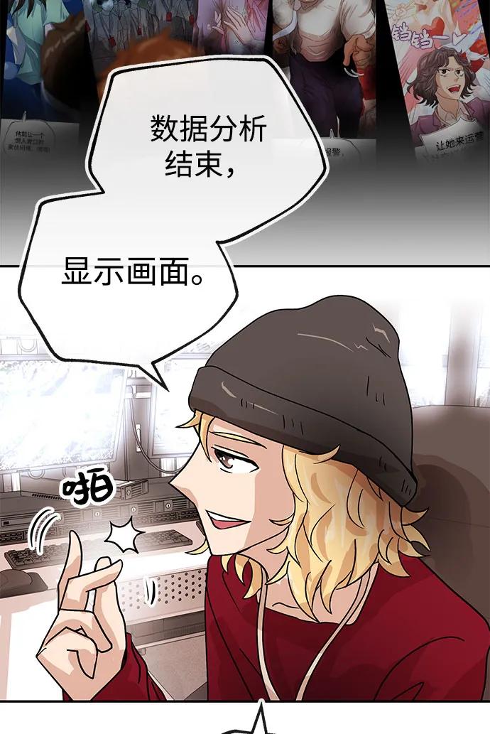 [第66话] 巴别塔79