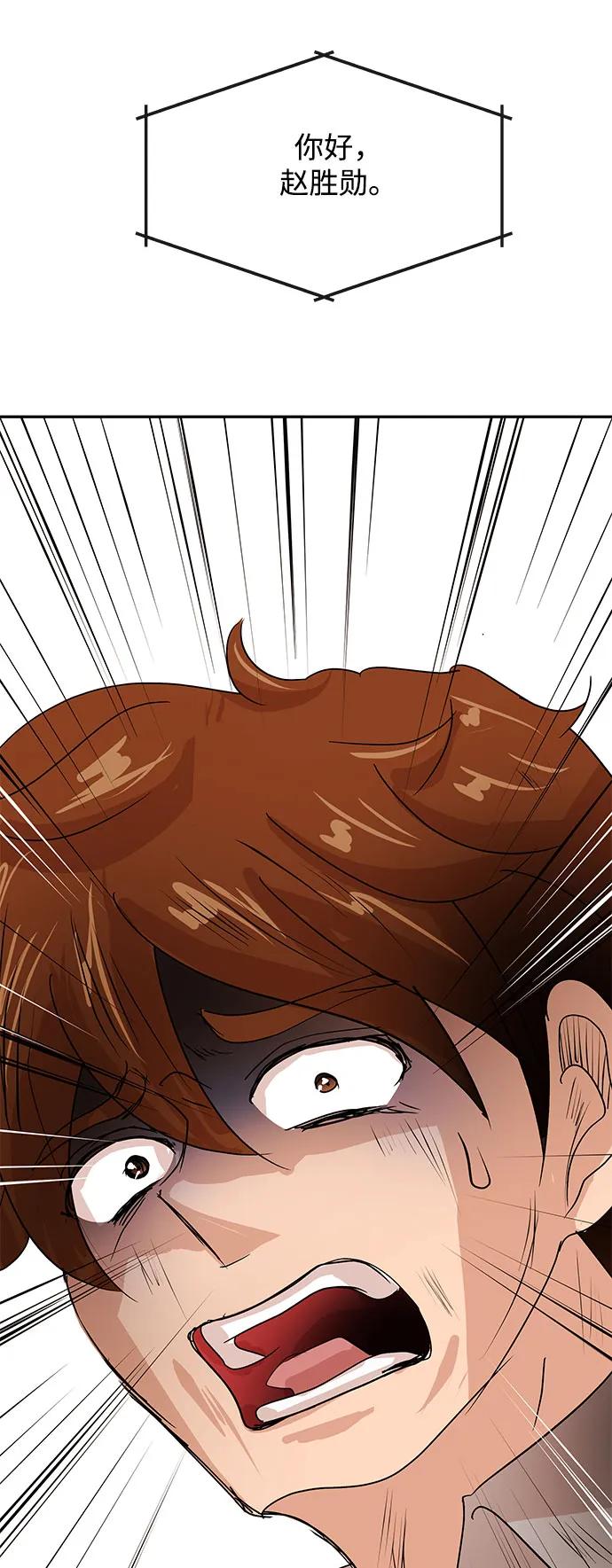 [第66话] 巴别塔87