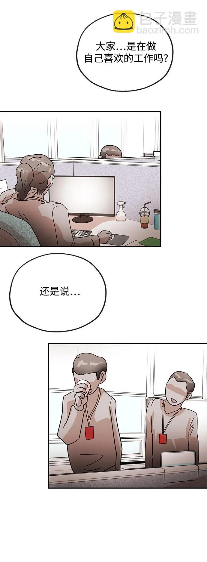 [第66话] 巴别塔9