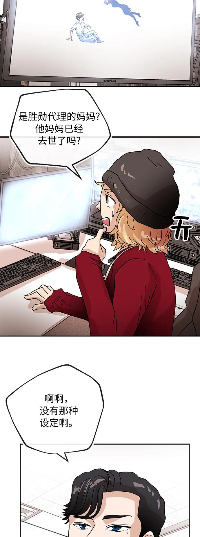 [第67话] 喜悦12