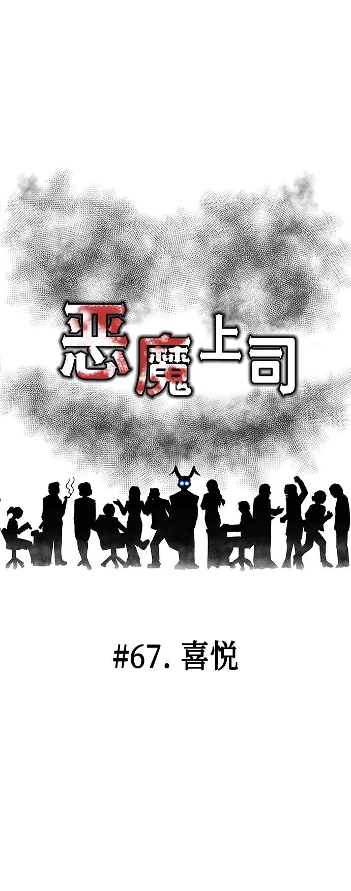 [第67话] 喜悦22