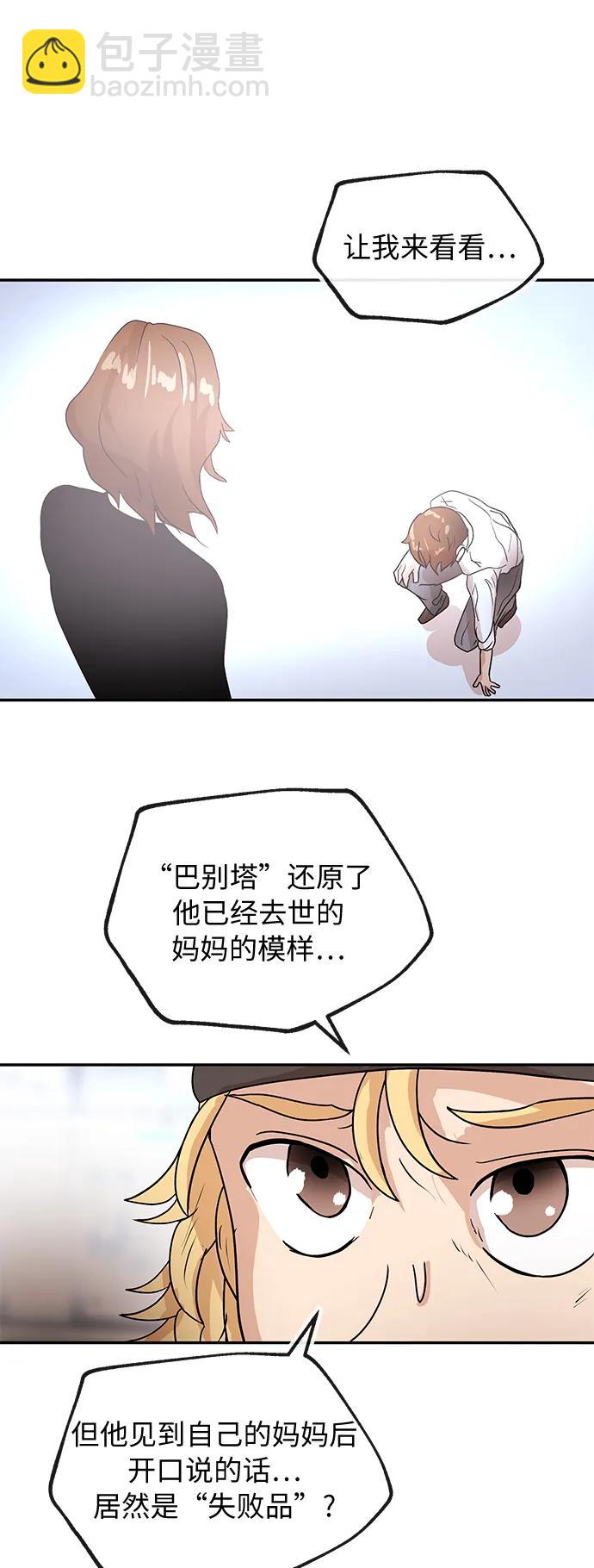 [第67话] 喜悦24