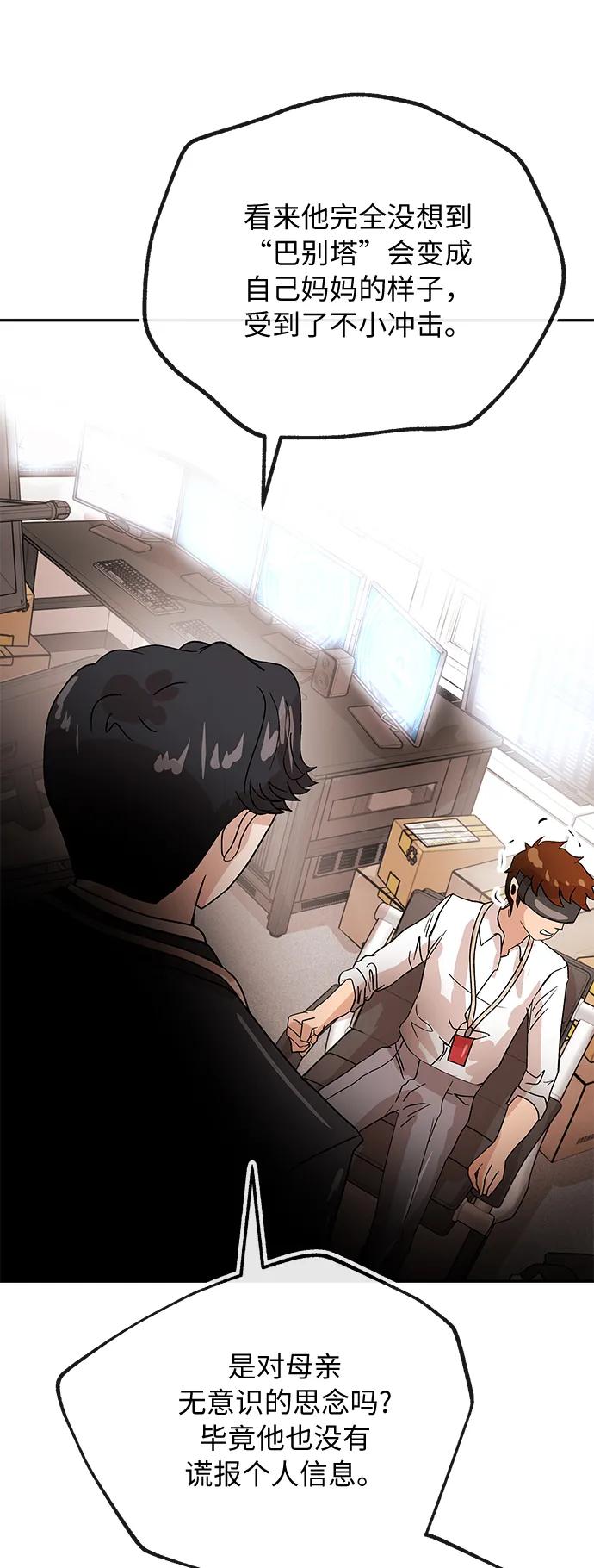 [第67话] 喜悦26