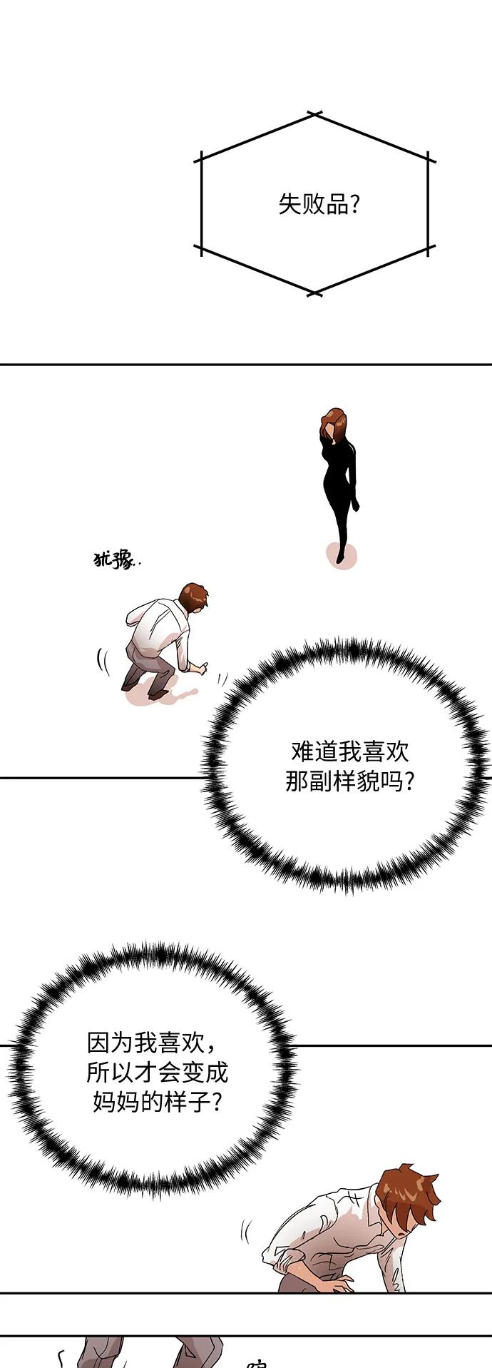 [第67话] 喜悦29