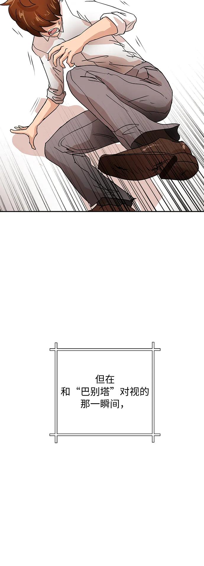 [第67话] 喜悦3