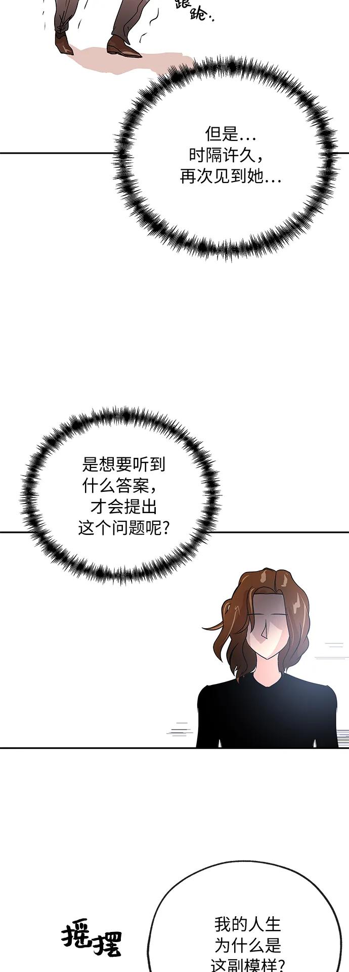 [第67话] 喜悦30