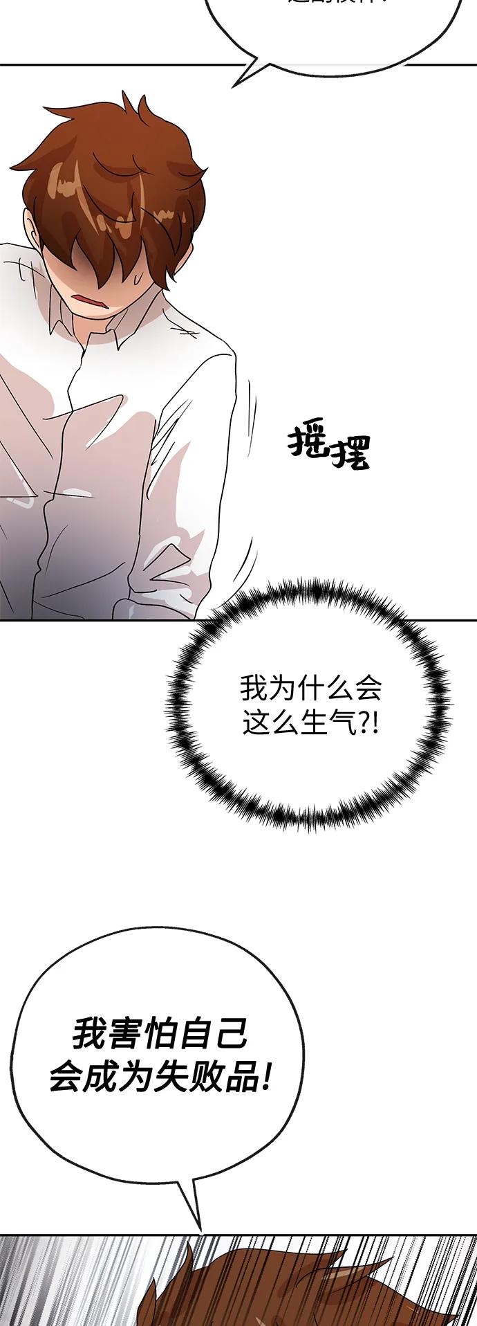 [第67话] 喜悦31