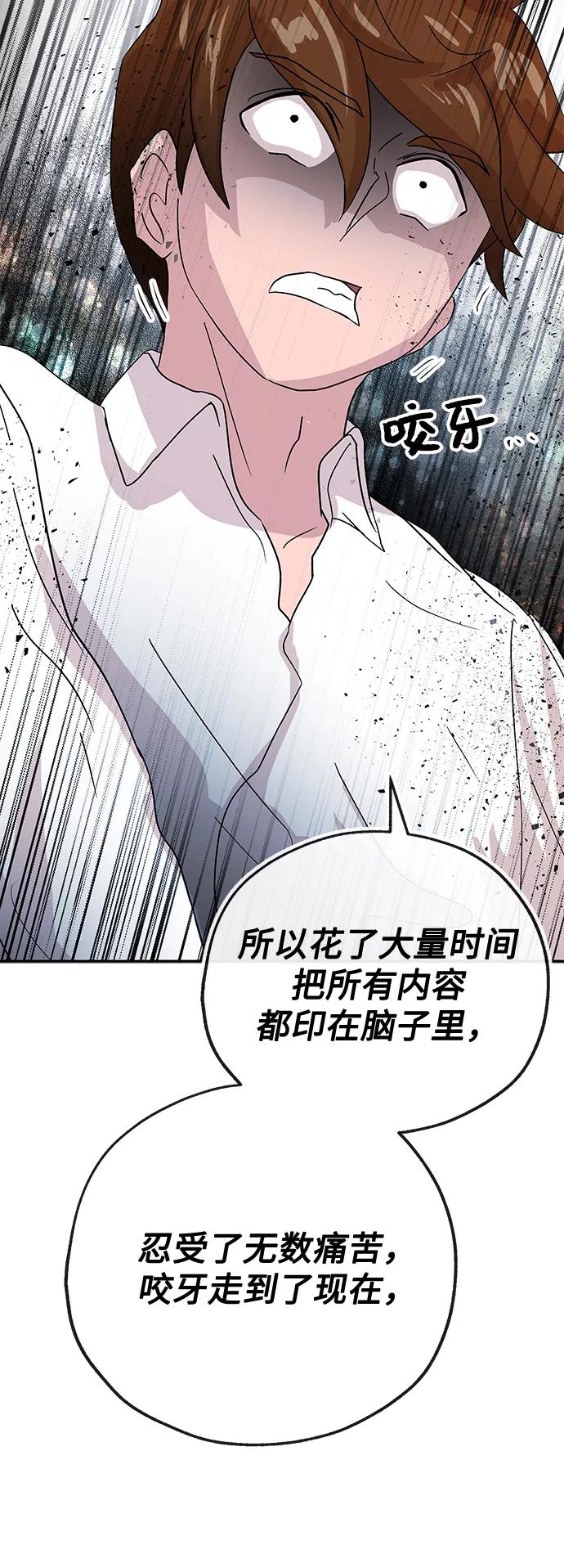 [第67话] 喜悦32
