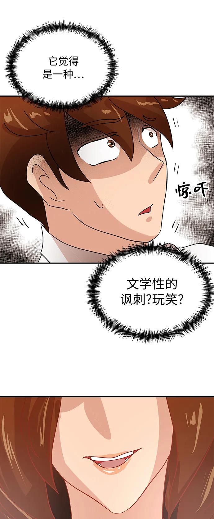[第67话] 喜悦38