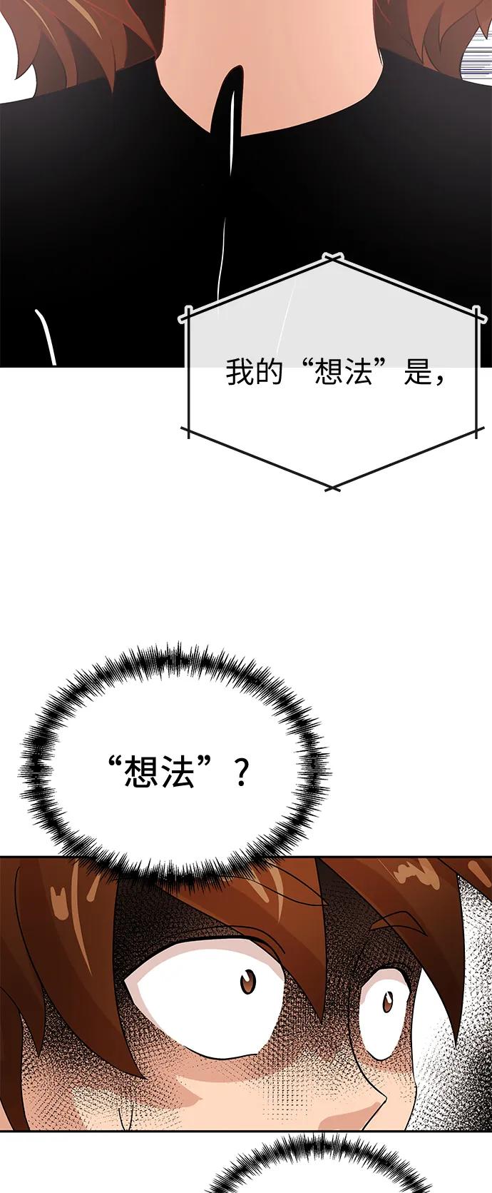 [第67话] 喜悦39