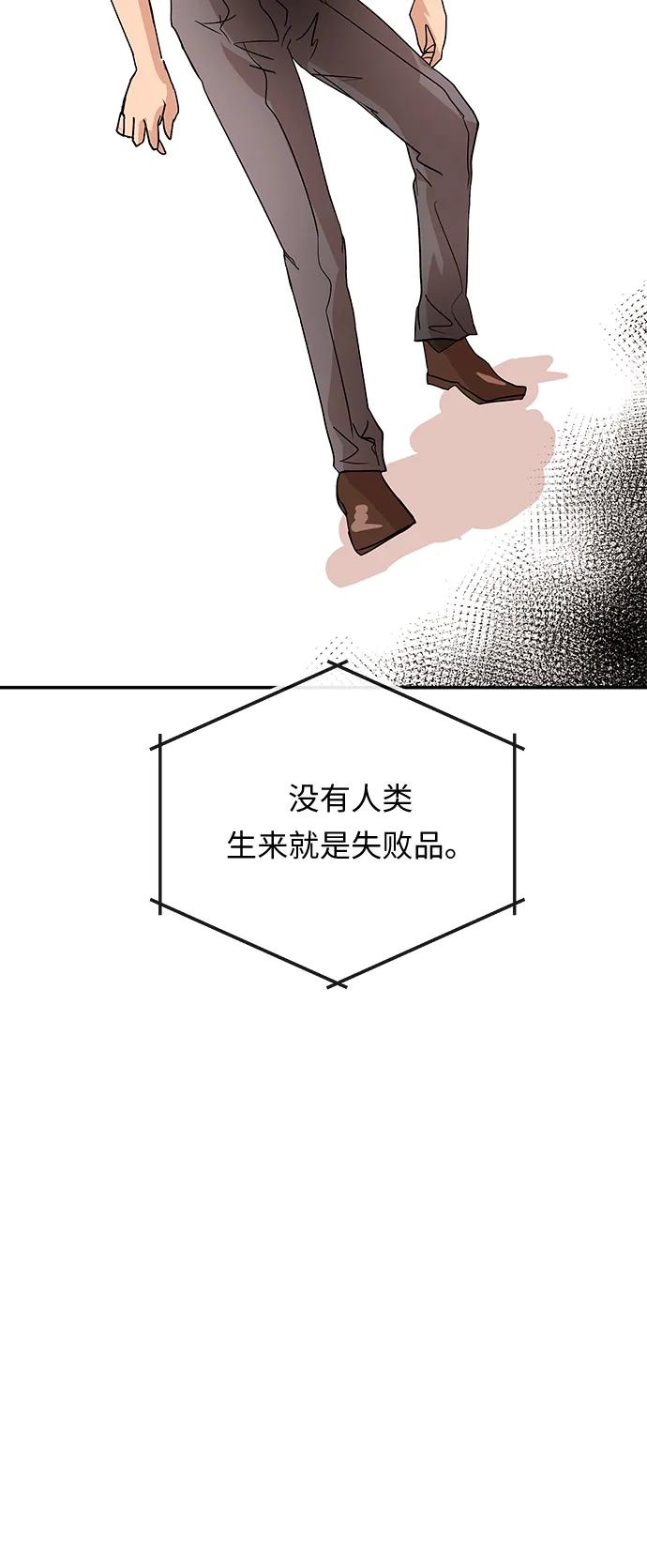 [第67话] 喜悦42