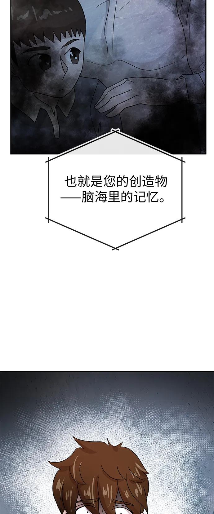 [第67话] 喜悦45