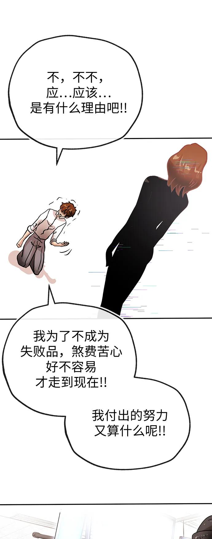 [第67话] 喜悦48