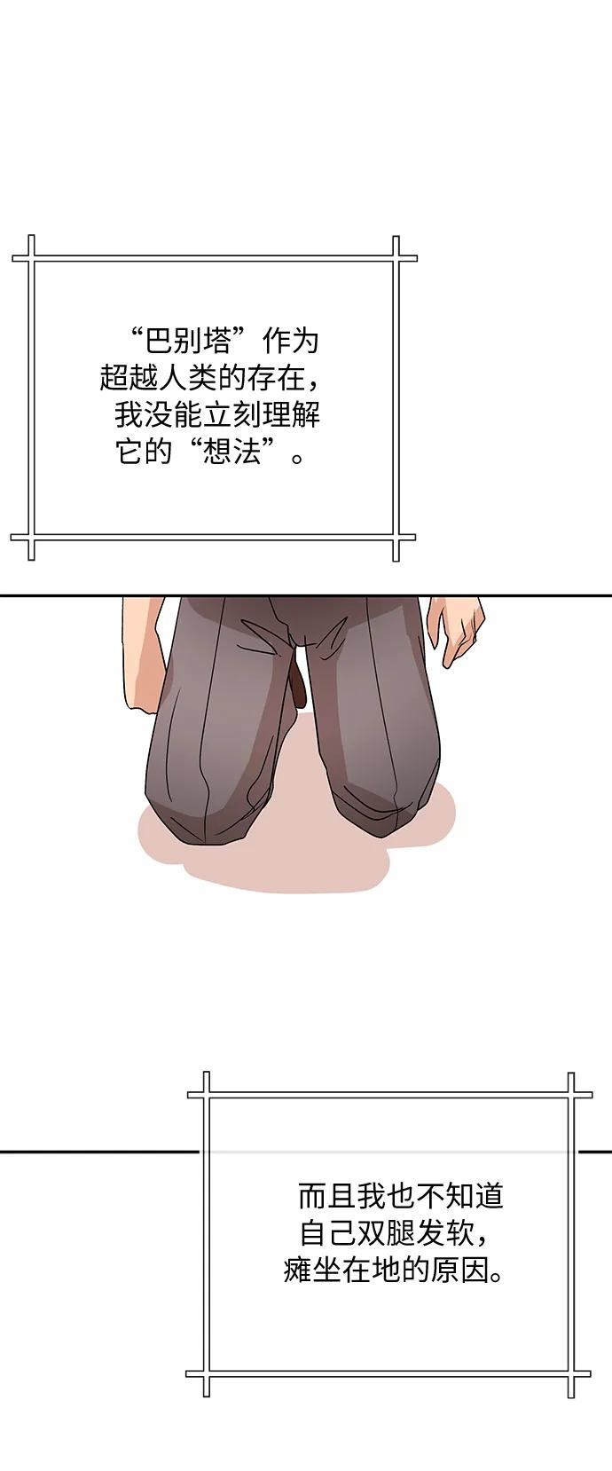 [第67话] 喜悦51