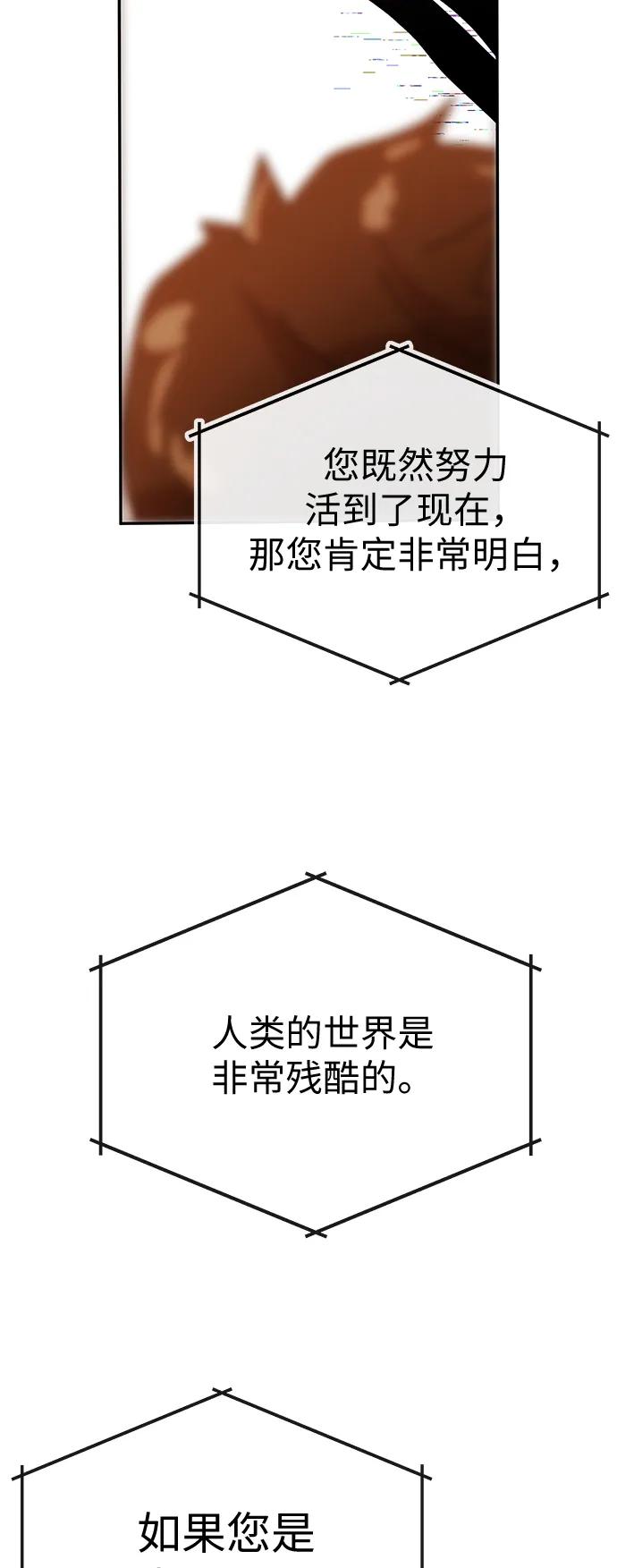 [第67话] 喜悦54