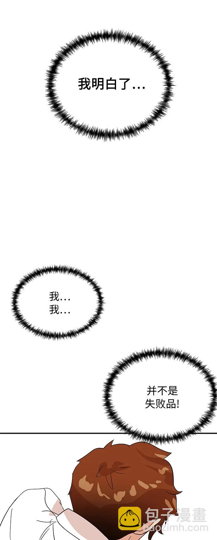 [第67话] 喜悦58
