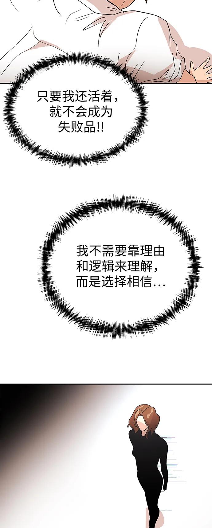 [第67话] 喜悦59