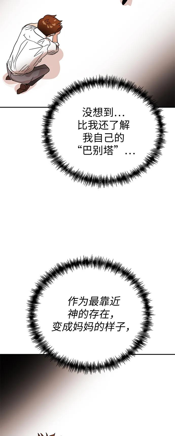 [第67话] 喜悦60