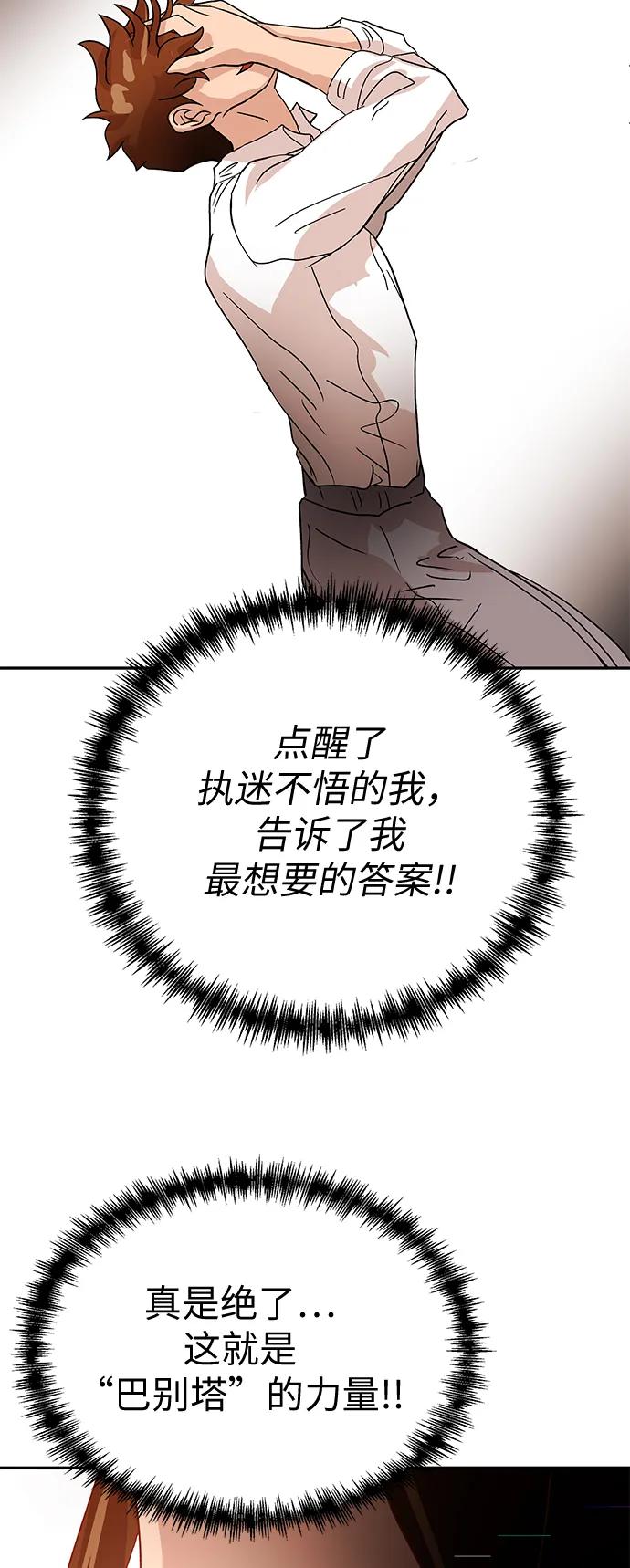 [第67话] 喜悦61