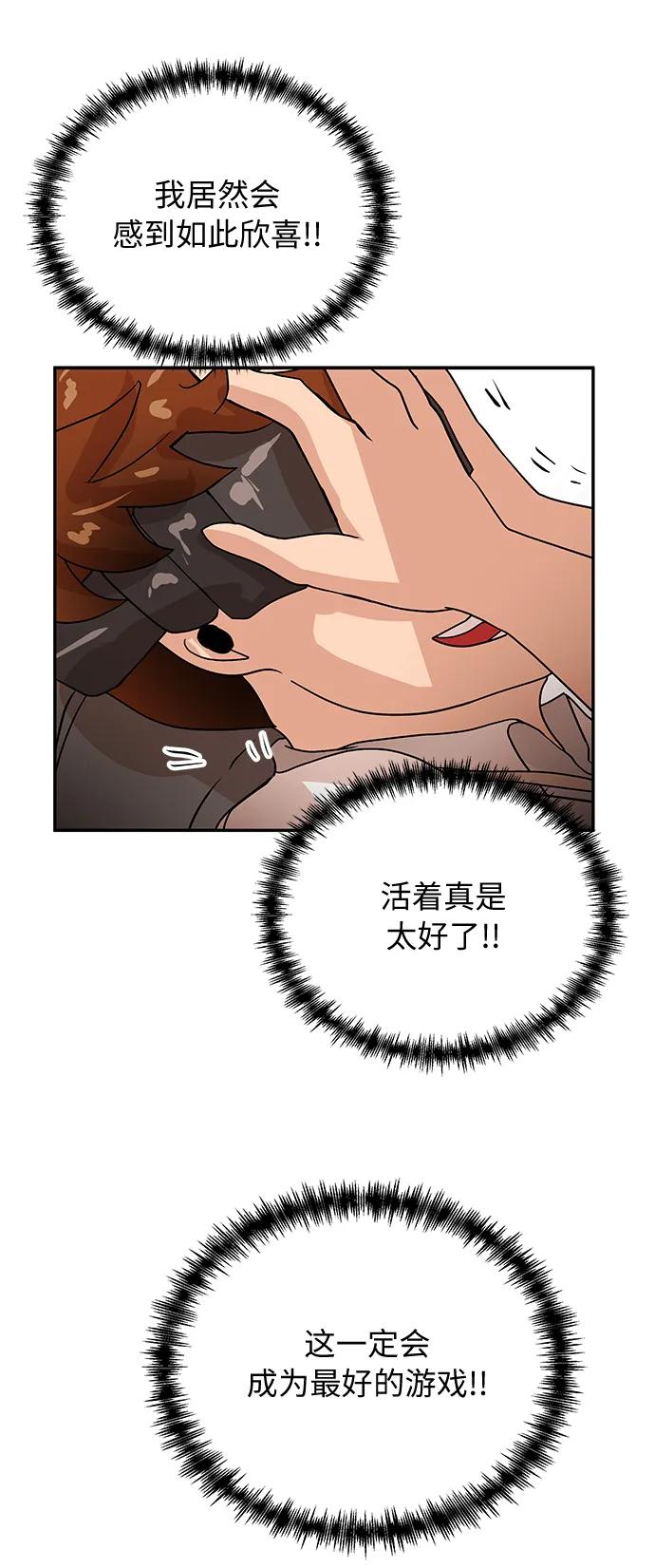 [第67话] 喜悦63