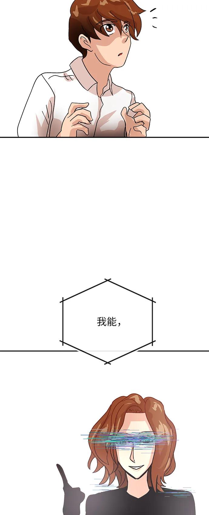[第67话] 喜悦70