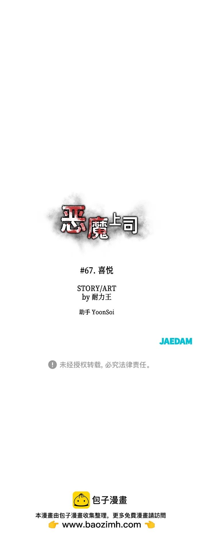 [第67话] 喜悦72