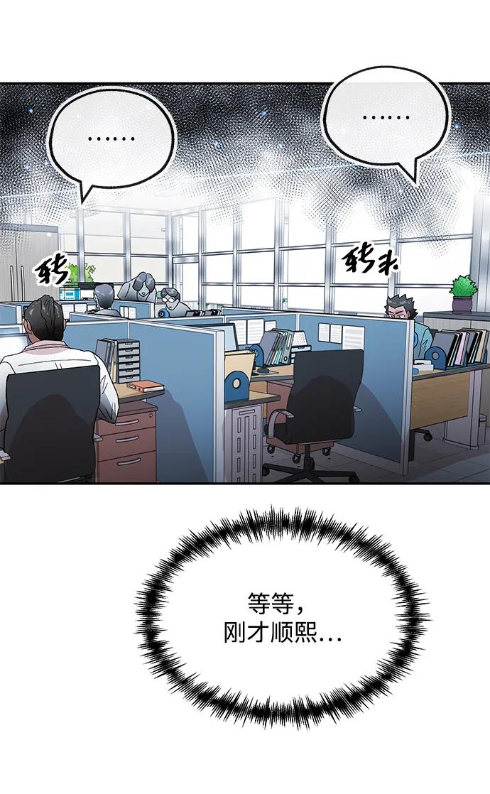 [第70话] 裂痕12