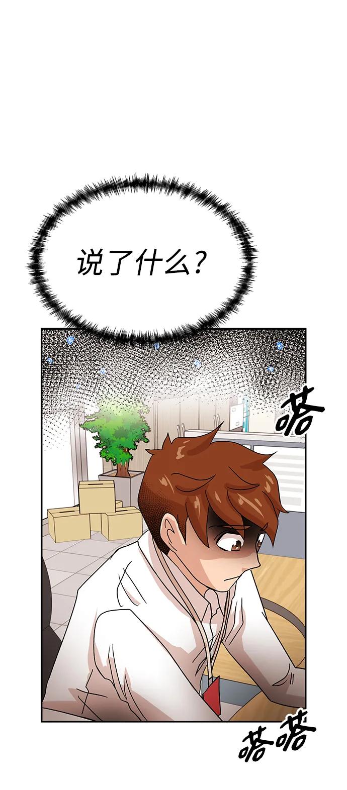 [第70话] 裂痕13