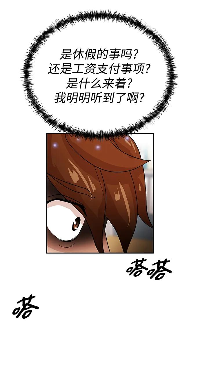 [第70话] 裂痕14