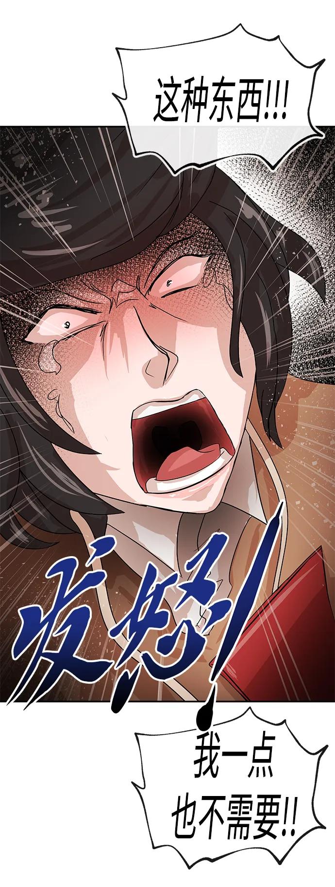 [第70话] 裂痕16