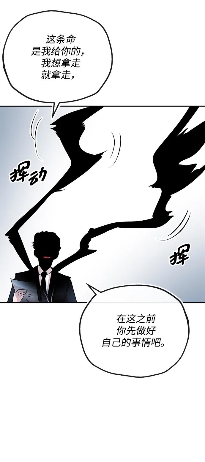 [第70话] 裂痕19